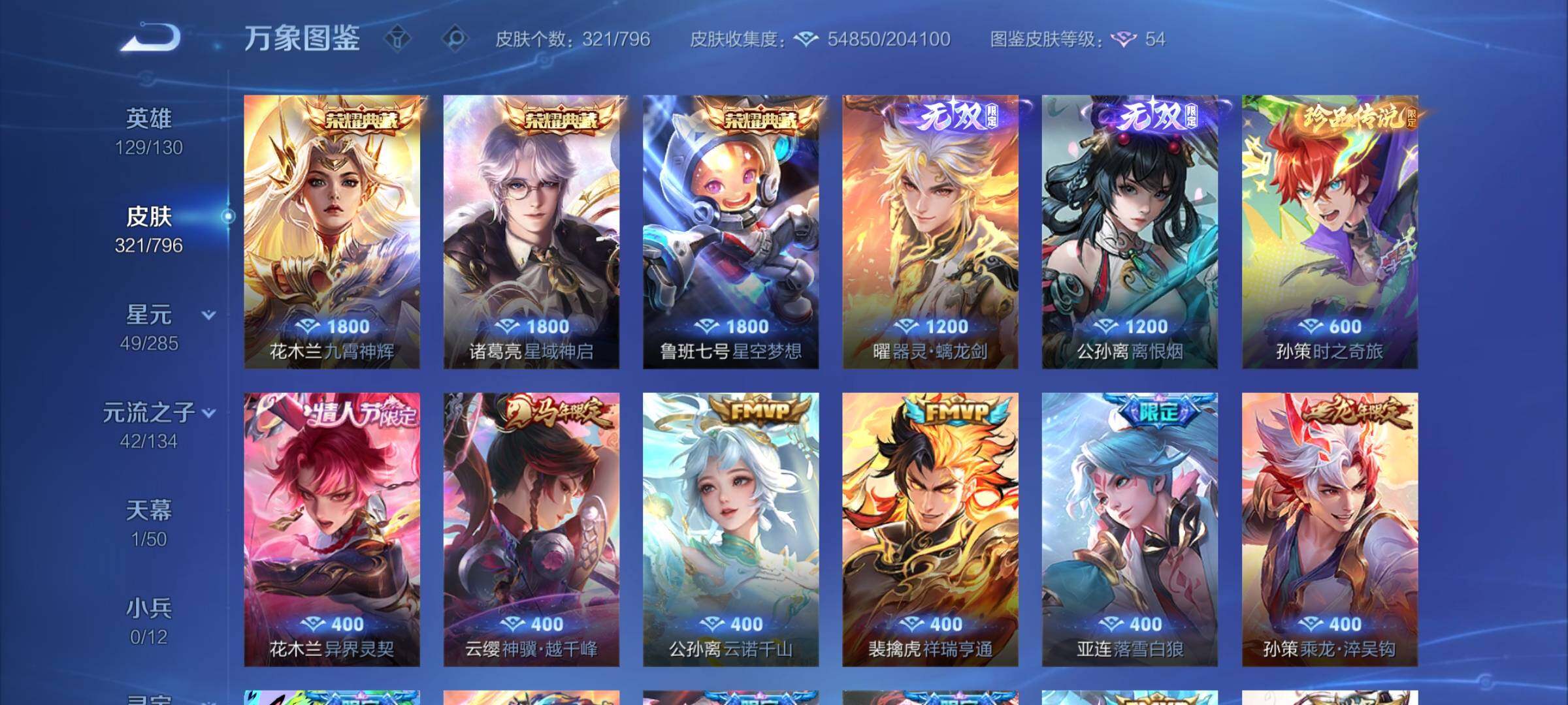 WZLX4354348王者荣耀账号详情图6