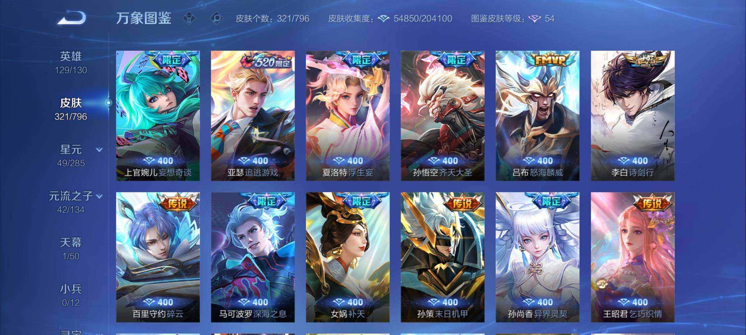 WZLX4354348王者荣耀账号详情图7