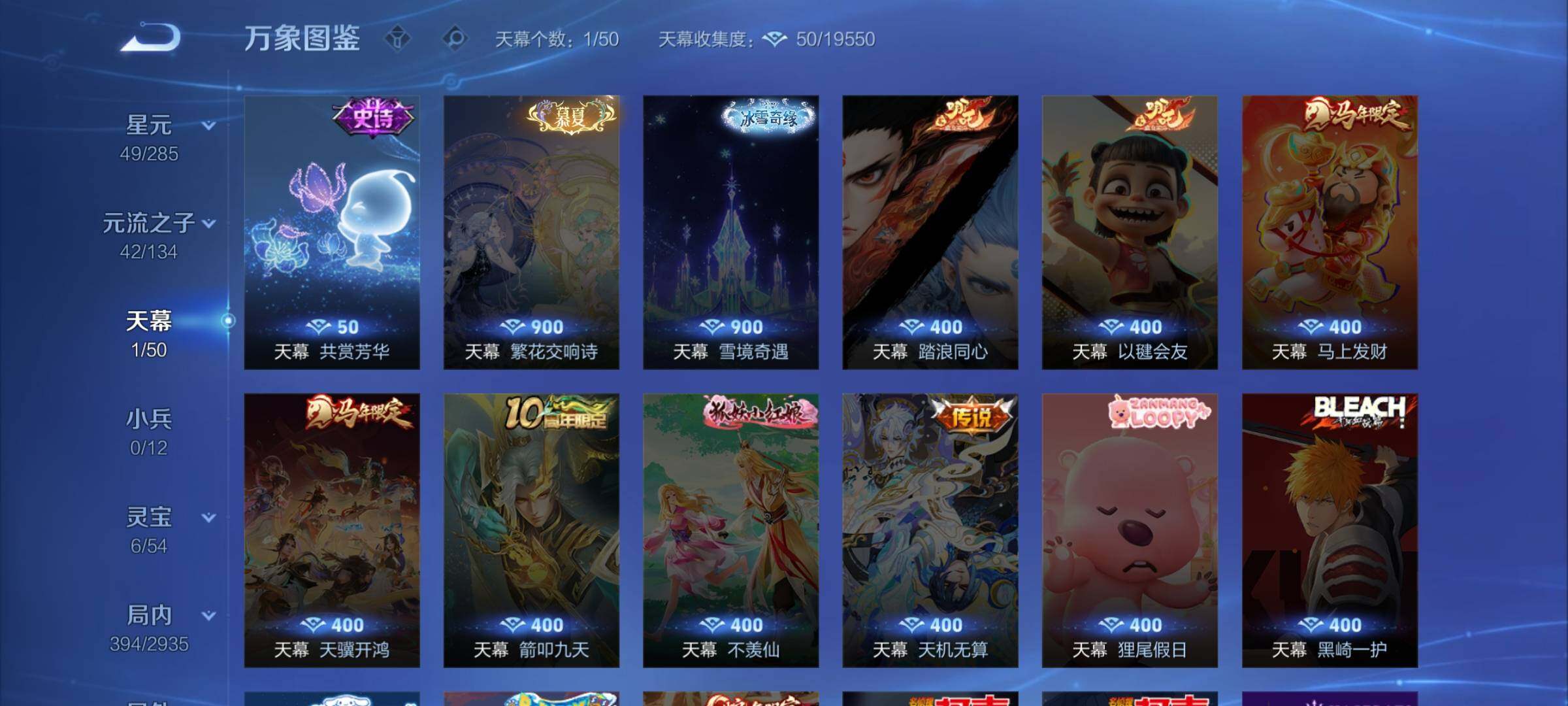 WZLX4354348王者荣耀账号详情图12