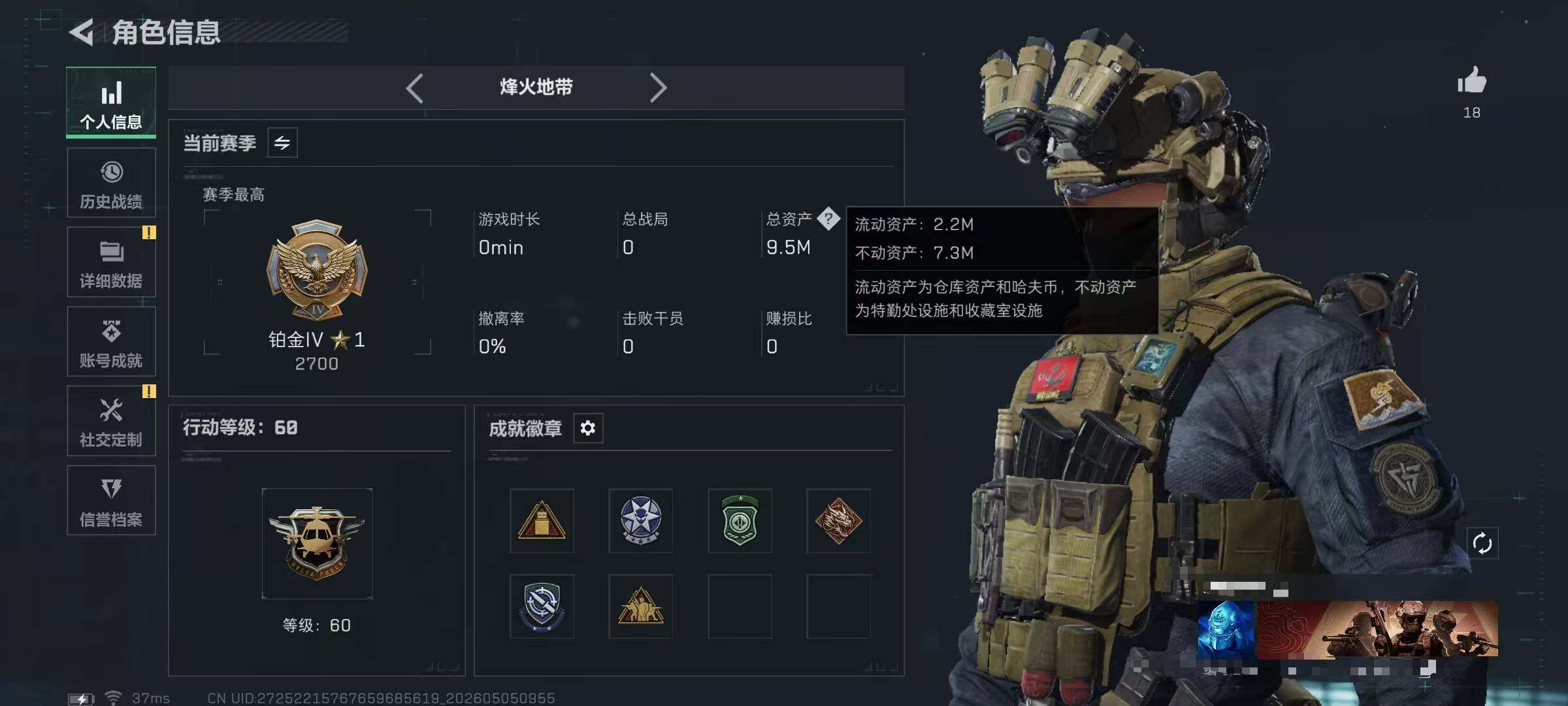 SJZEY4117237三角洲行动账号详情图4