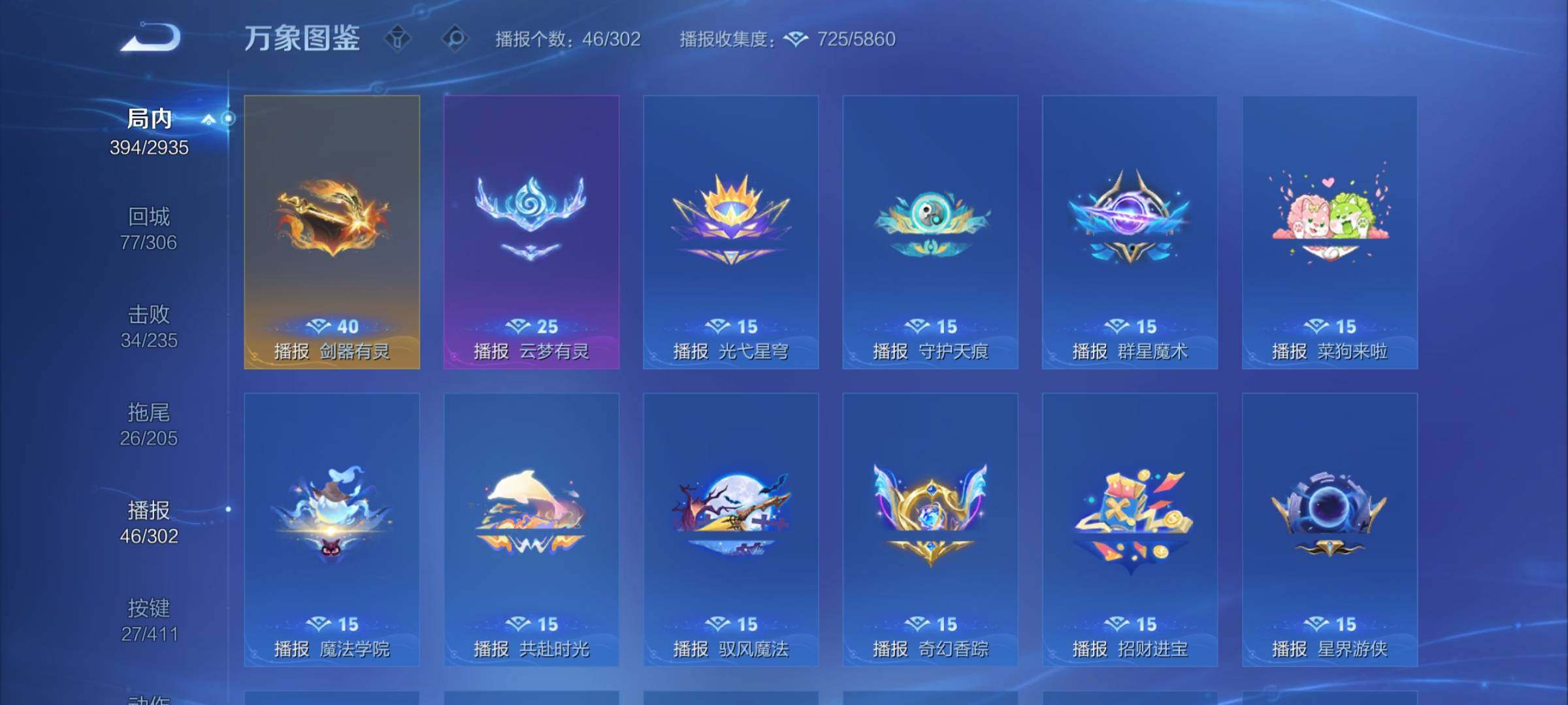 WZLX4354348王者荣耀账号详情图14
