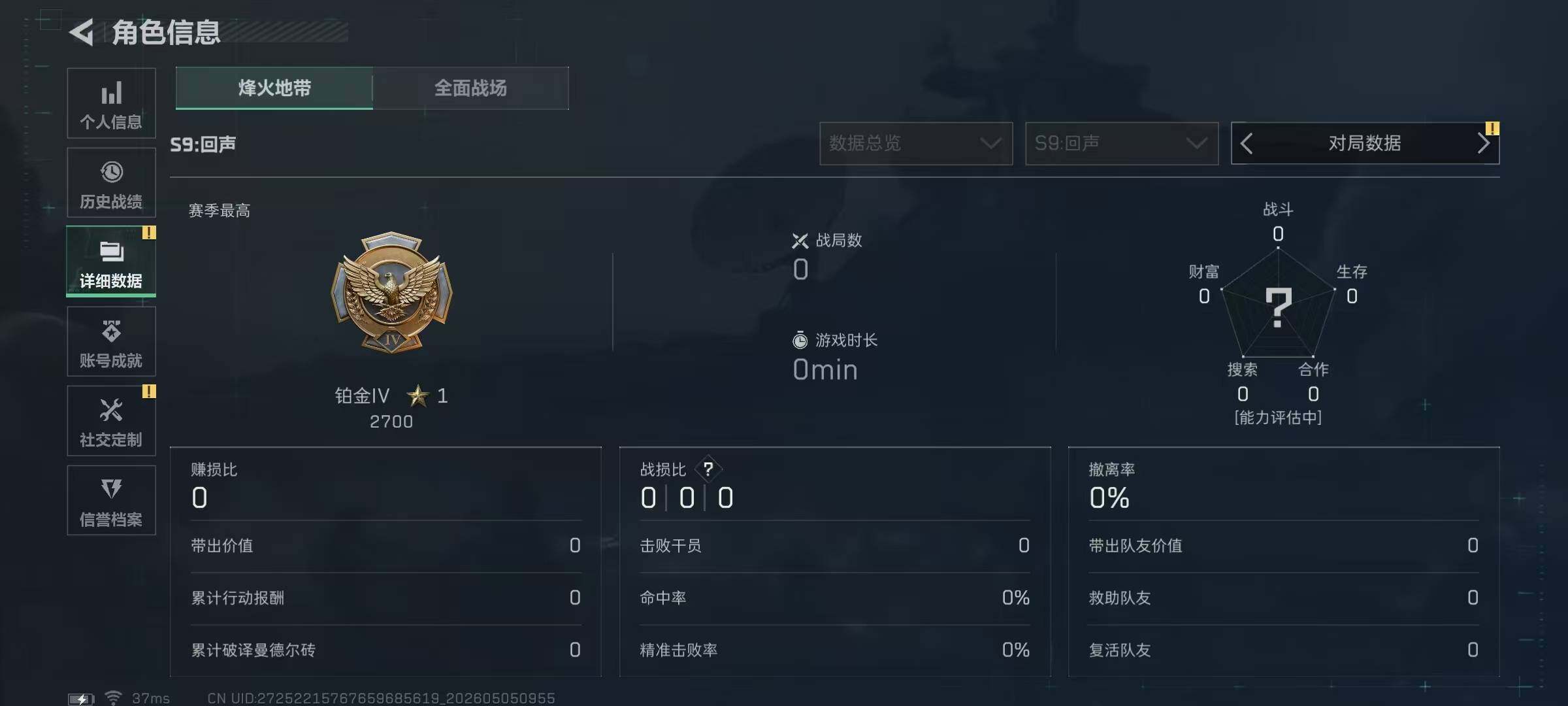 SJZEY4117237三角洲行动账号详情图5