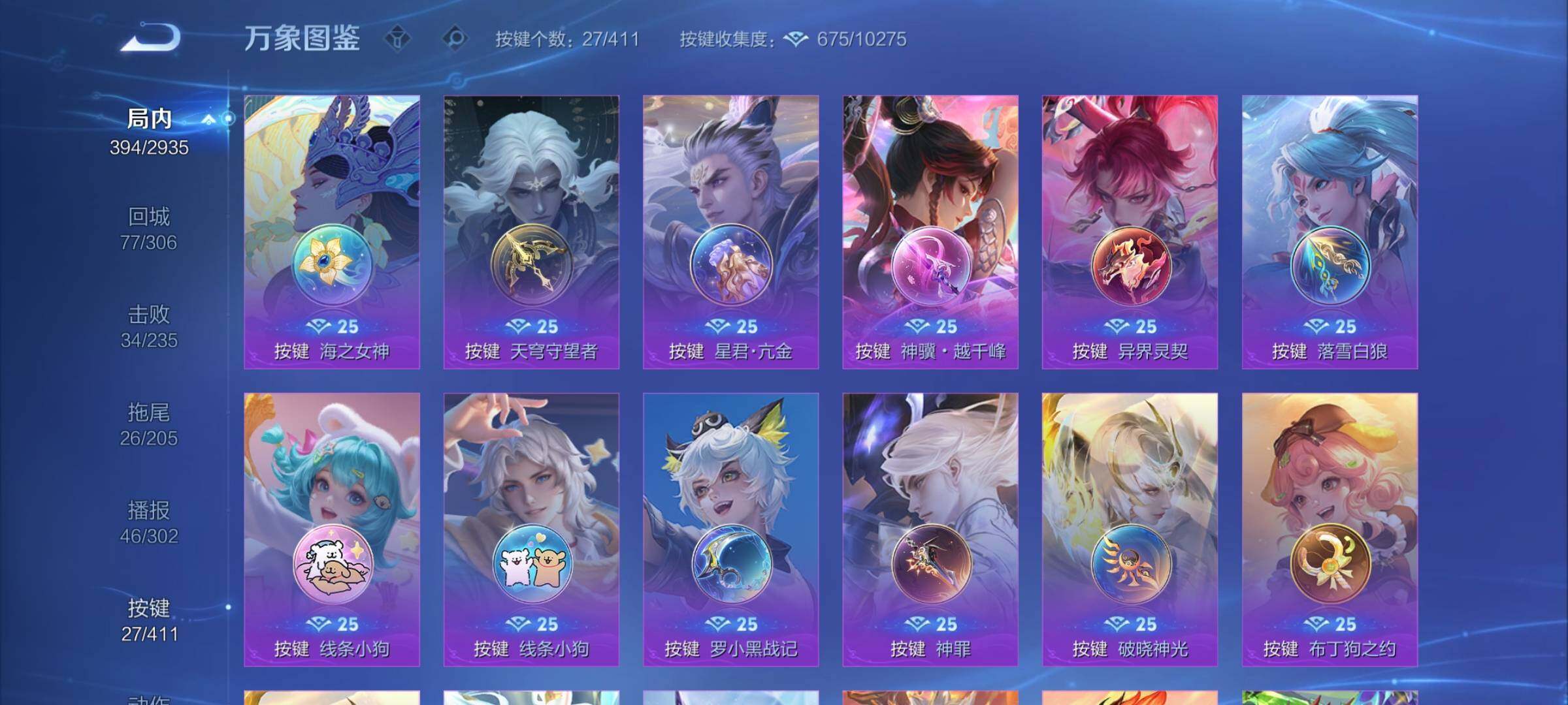 WZLX4354348王者荣耀账号详情图15