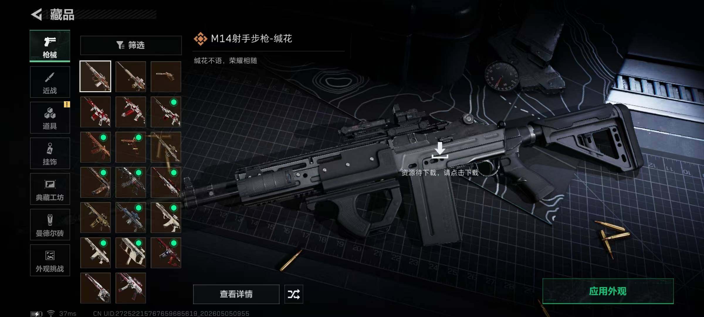 SJZEY4117237三角洲行动账号详情图7