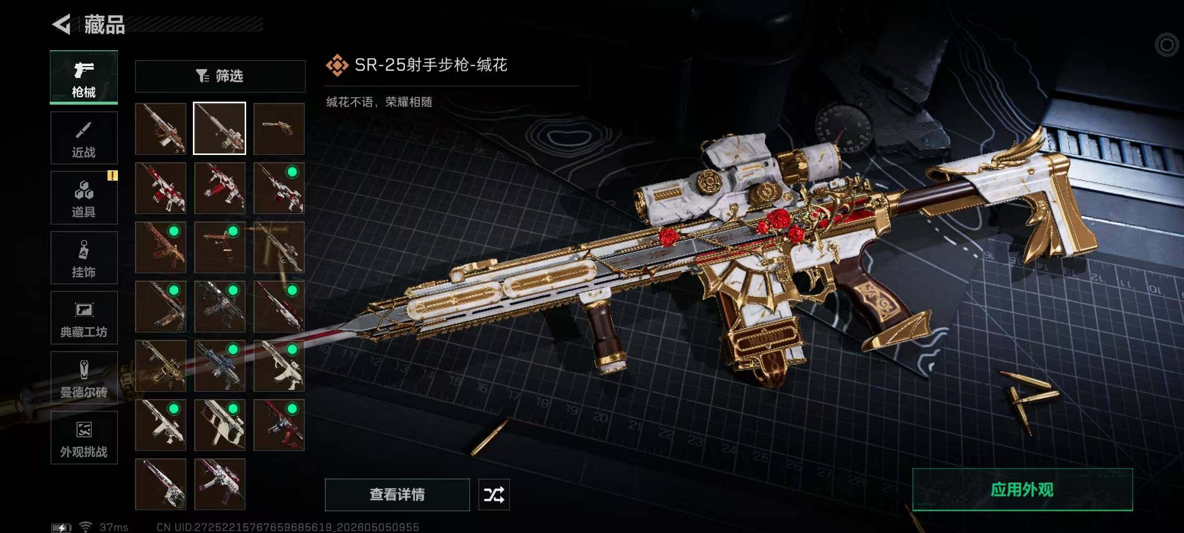 SJZEY4117237三角洲行动账号详情图8