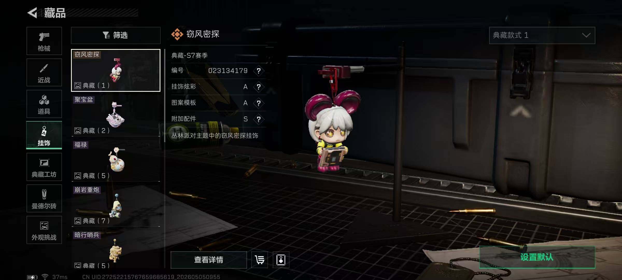 SJZEY4117237三角洲行动账号详情图12