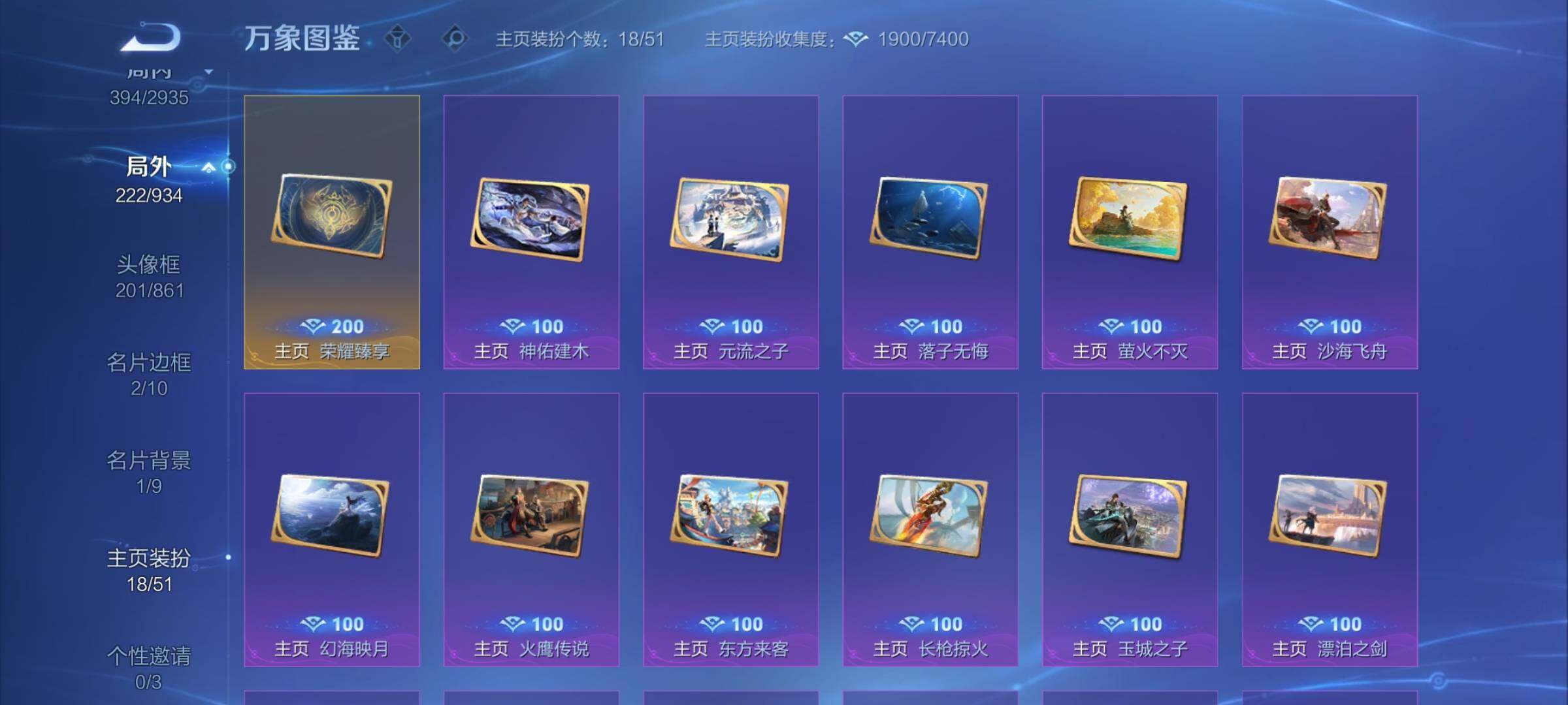 WZLX4354348王者荣耀账号详情图17