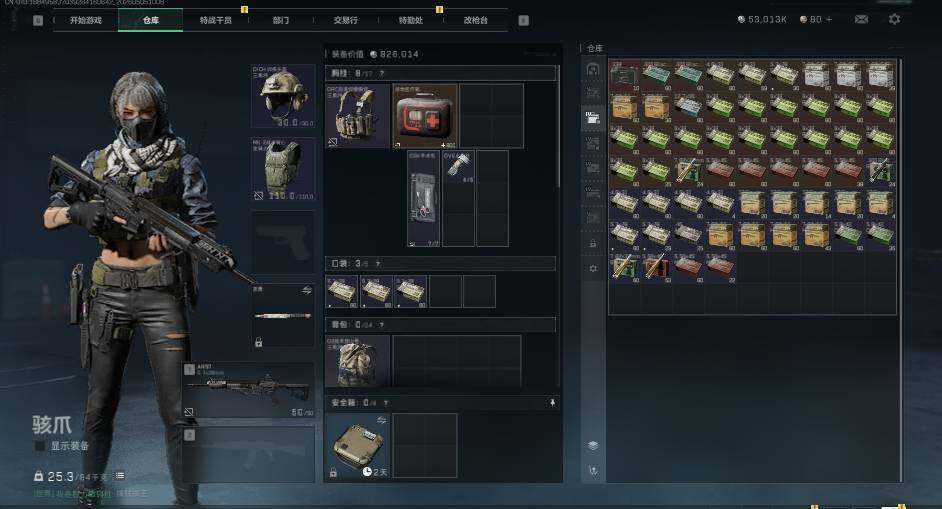 SJZQM4117340三角洲行动账号详情图6