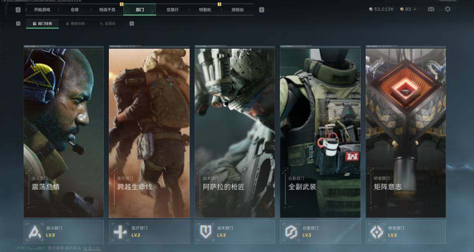 SJZQM4117340三角洲行动账号详情图9