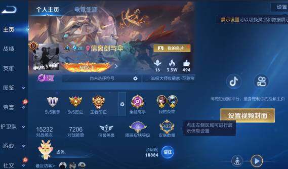 WZEY4351801王者荣耀账号详情图9