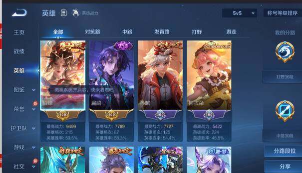 WZEY4351801王者荣耀账号详情图10