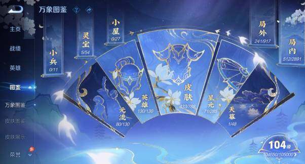 WZEY4351801王者荣耀账号详情图11