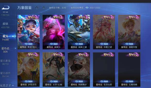 WZEY4351801王者荣耀账号详情图12