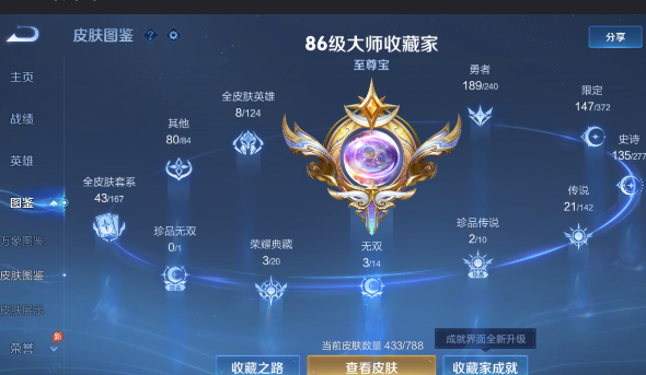 WZEY4351801王者荣耀账号详情图13