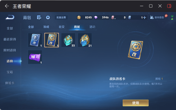 WZEY4351801王者荣耀账号详情图15