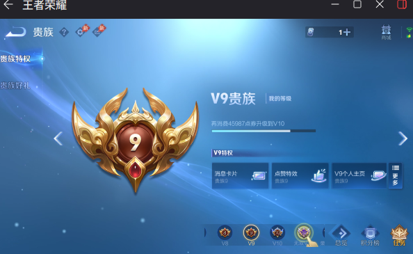 WZEY4351801王者荣耀账号详情图16