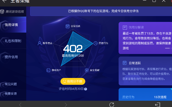 WZEY4351801王者荣耀账号详情图17
