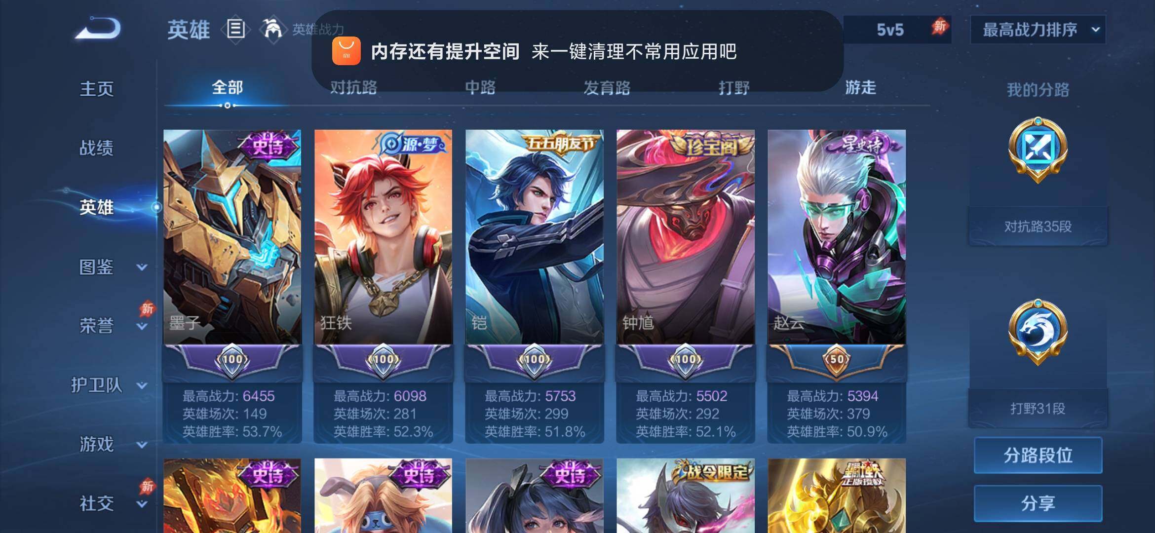 WZEY4350061王者荣耀账号详情图11