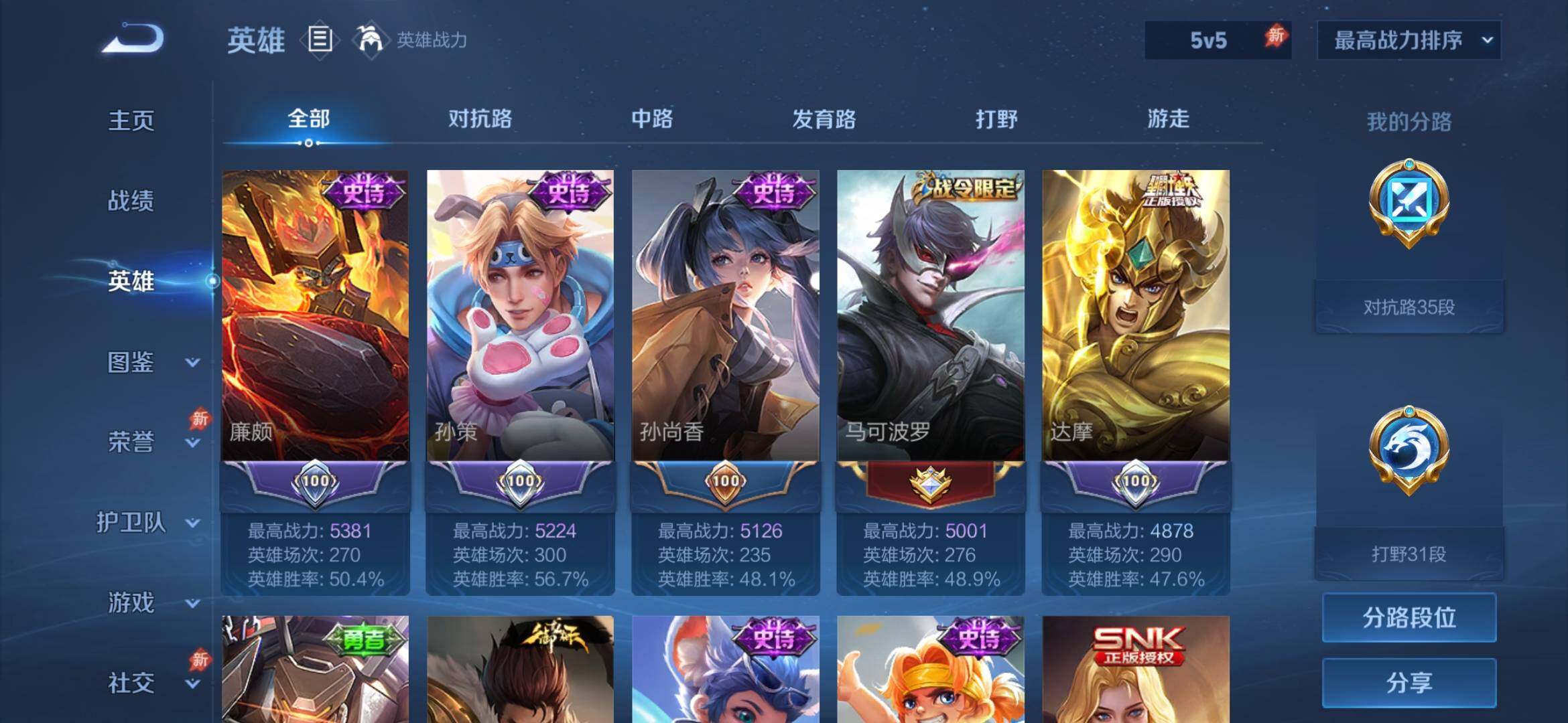 WZEY4350061王者荣耀账号详情图12