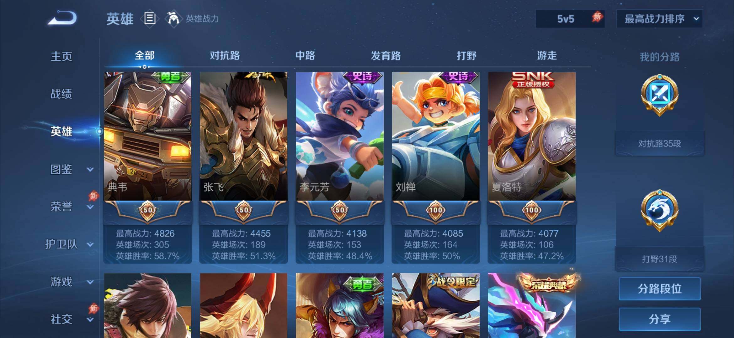 WZEY4350061王者荣耀账号详情图13