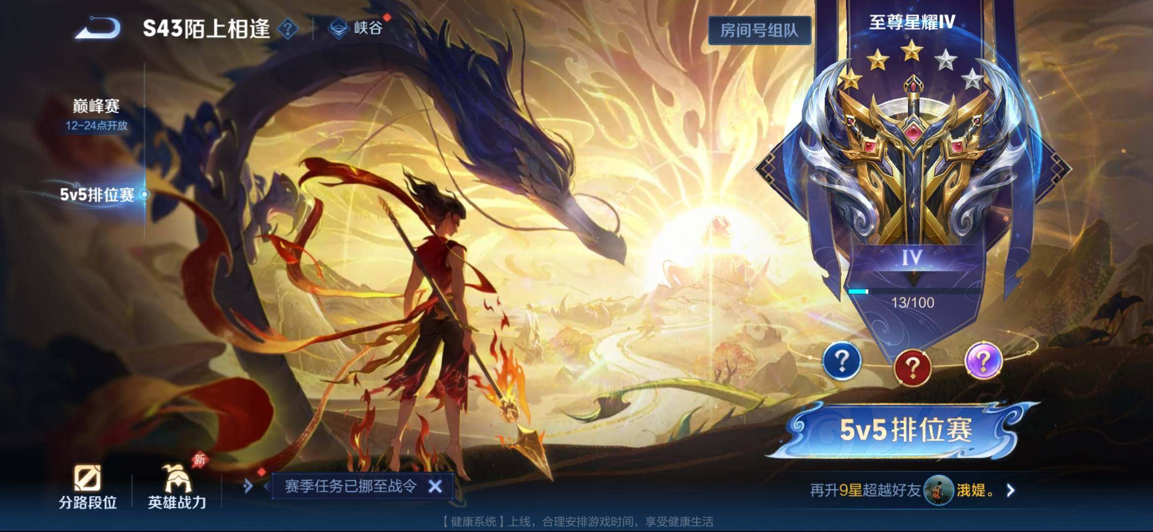 WZEY4350061王者荣耀账号详情图14