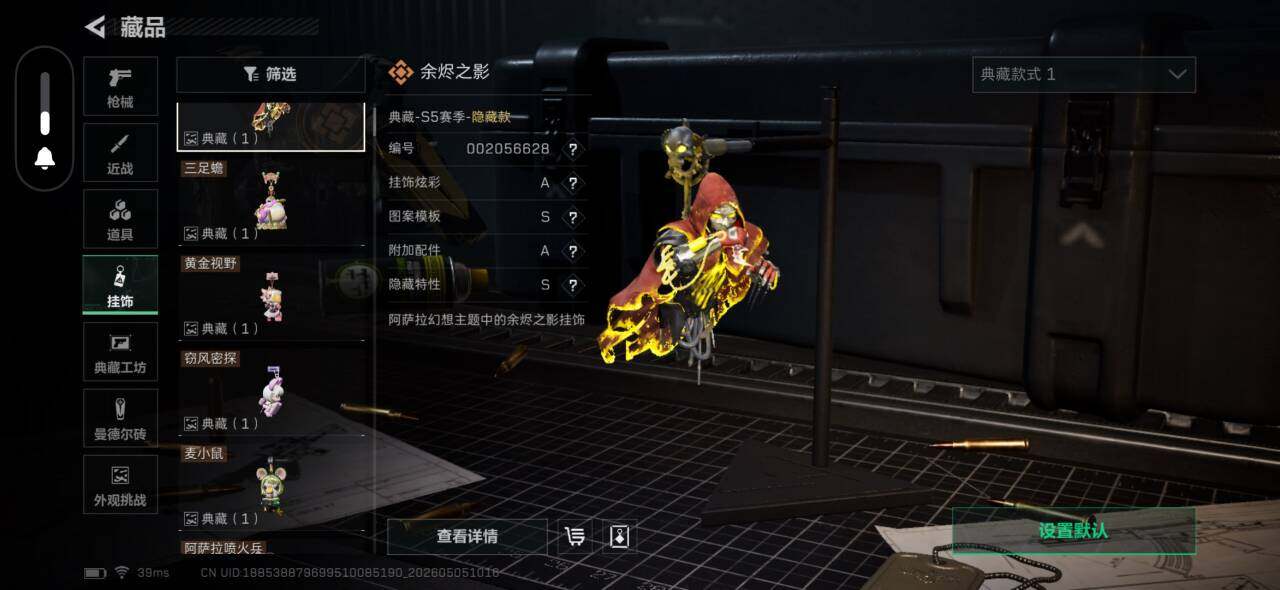SJZEY4117572三角洲行动账号详情图7