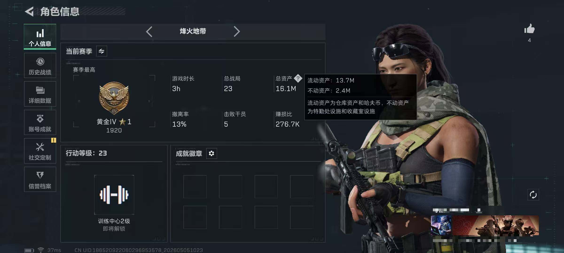 SJZEY4115690三角洲行动账号详情图3