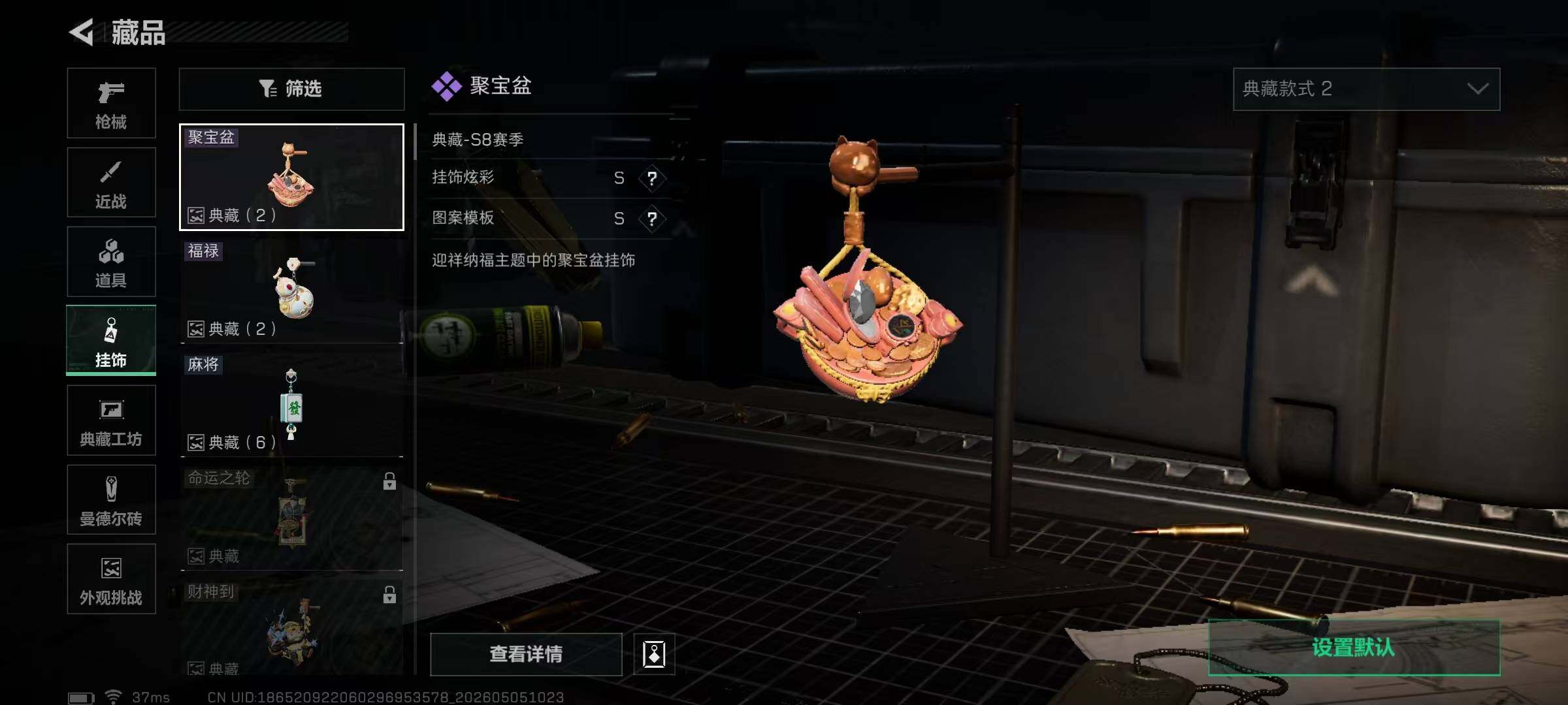 SJZEY4115690三角洲行动账号详情图10