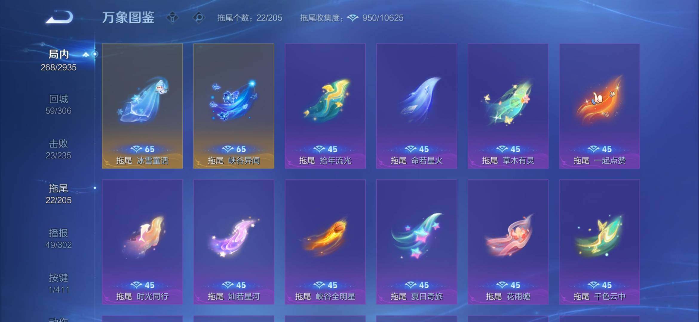 WZEY4350061王者荣耀账号详情图19