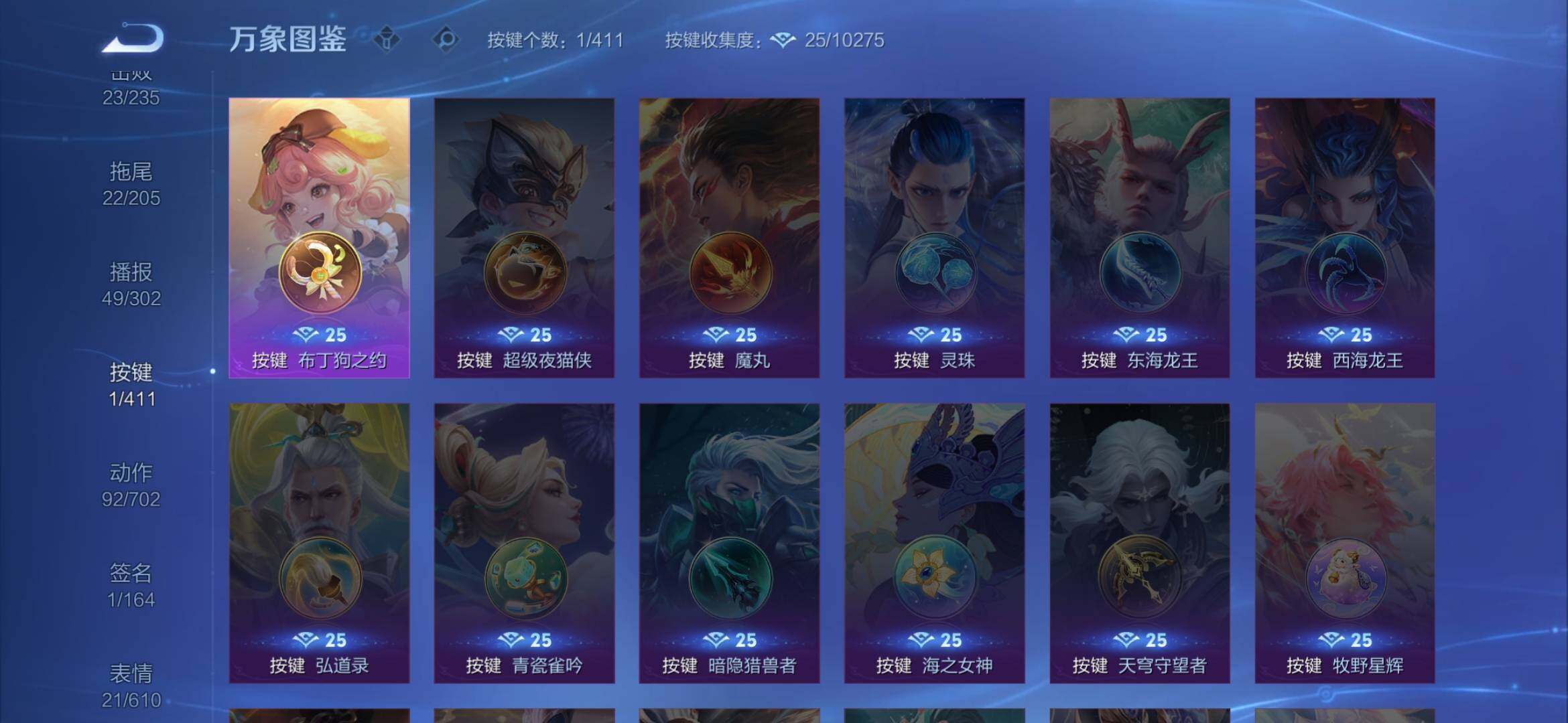 WZEY4350061王者荣耀账号详情图20