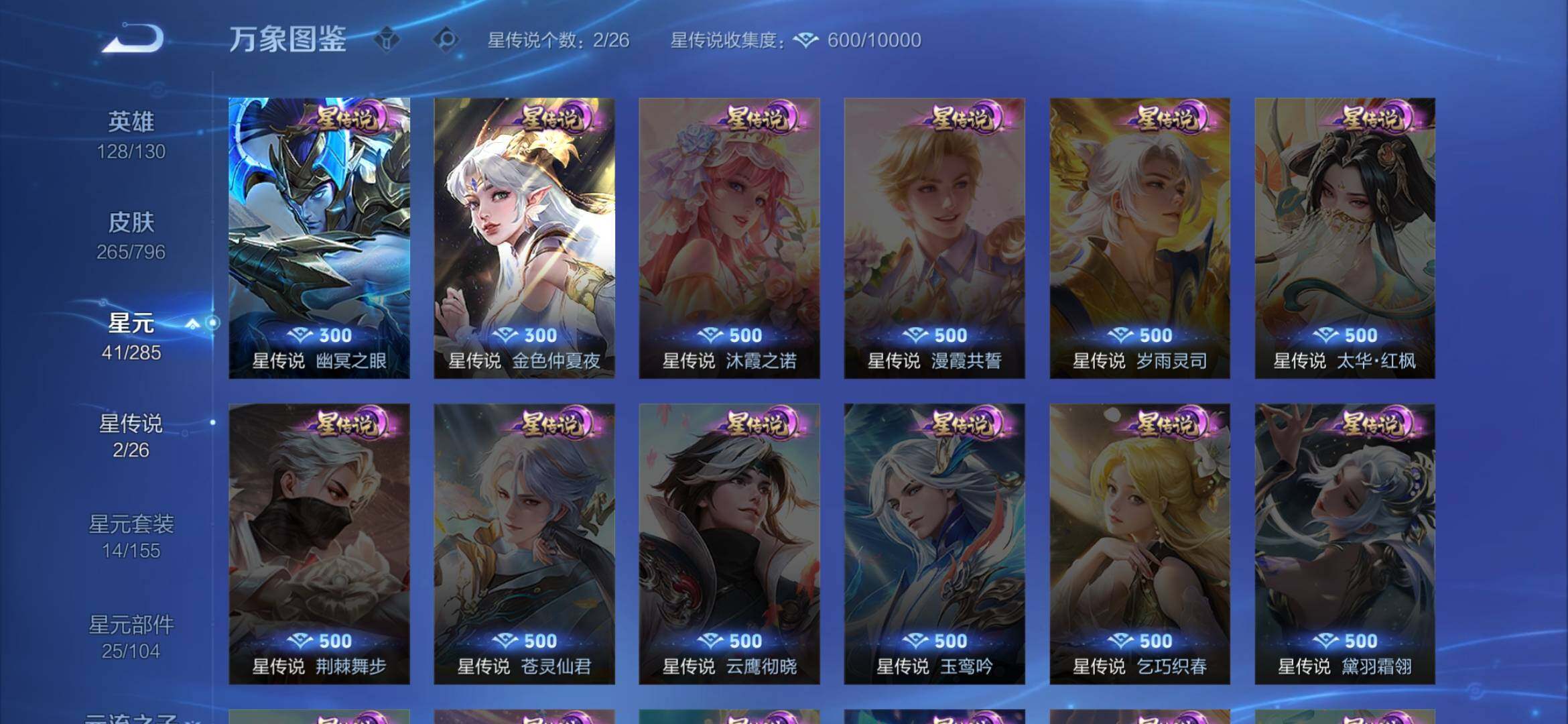 WZEY4350061王者荣耀账号详情图21