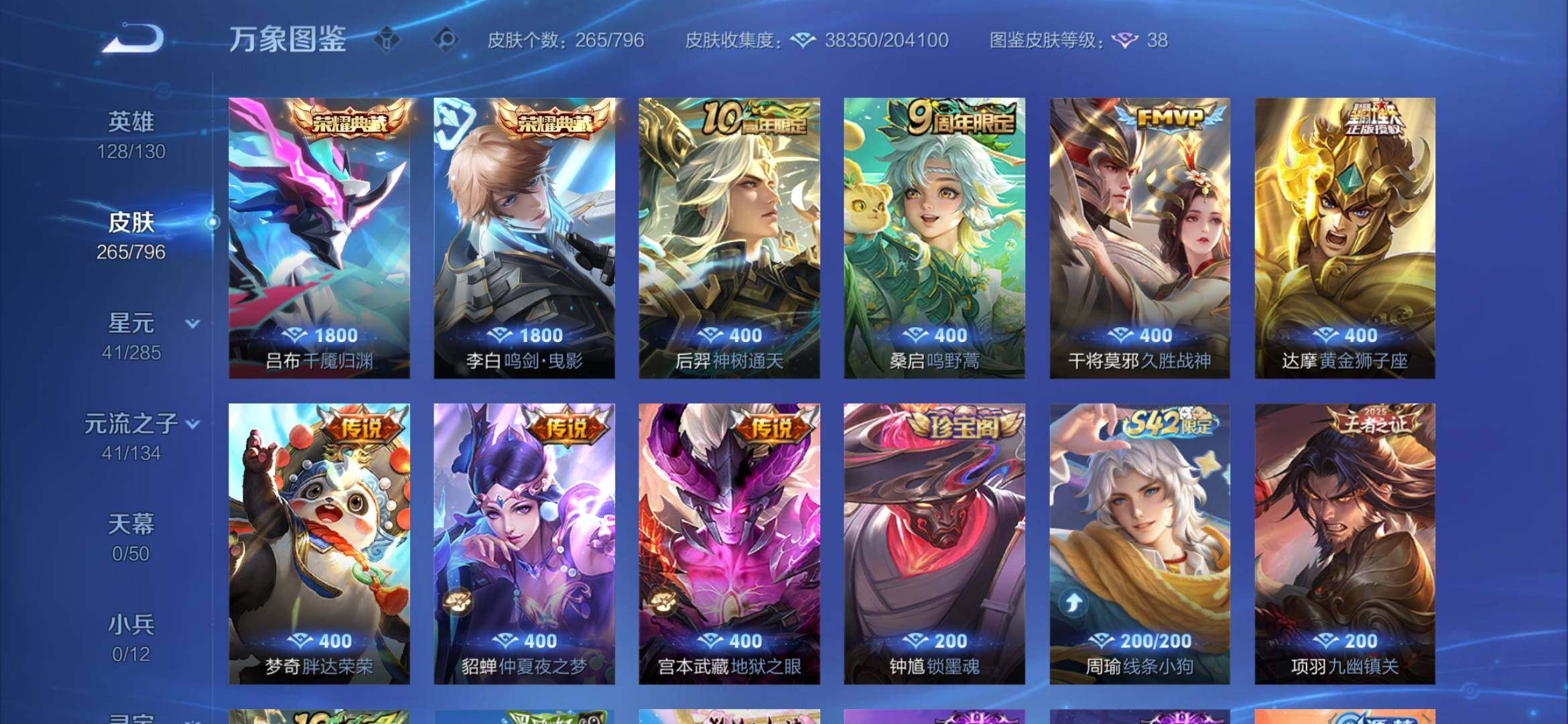 WZEY4350061王者荣耀账号详情图22