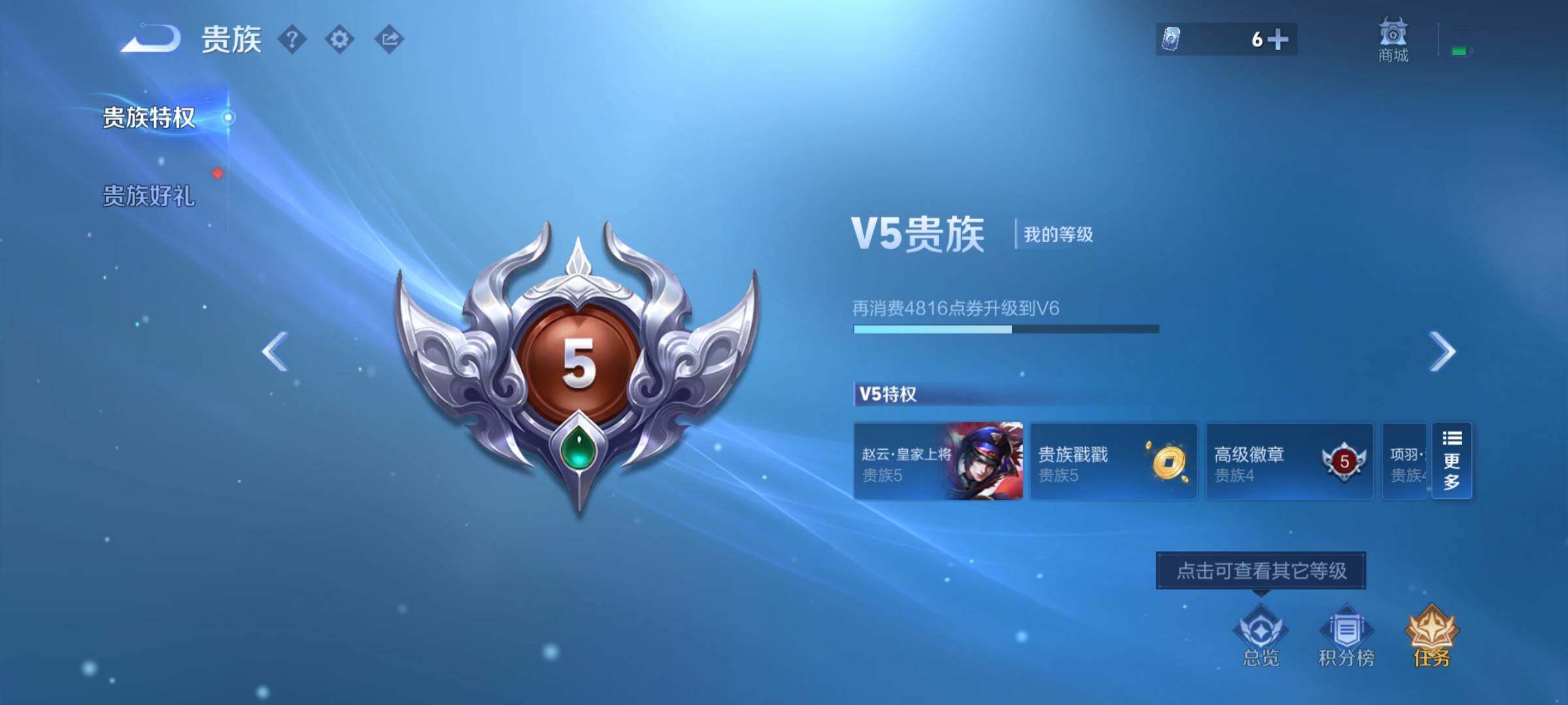 WZCMY4350103王者荣耀账号详情图13