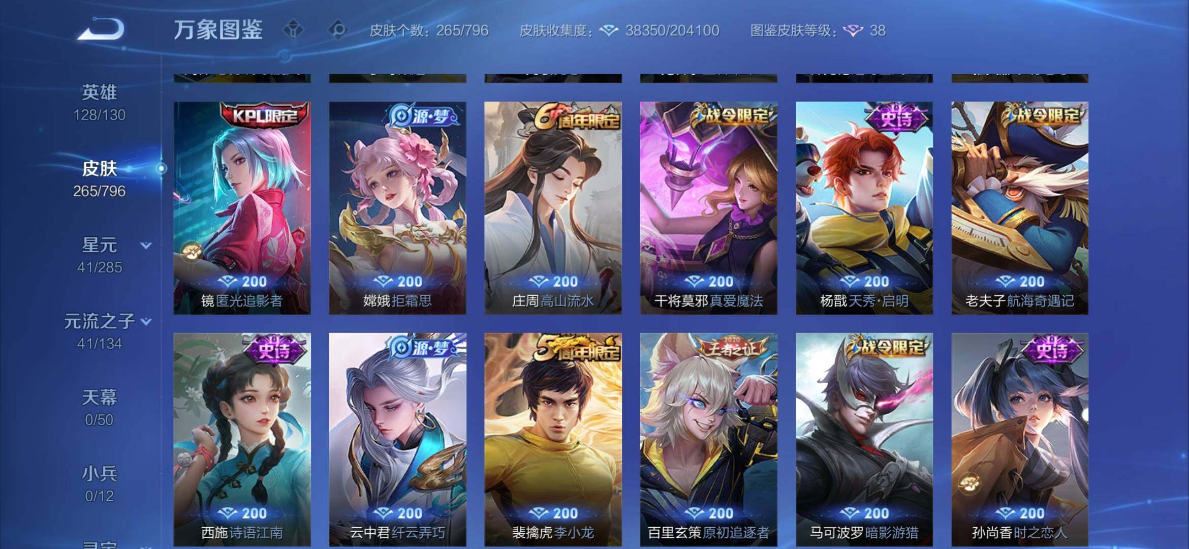 WZEY4350061王者荣耀账号详情图24