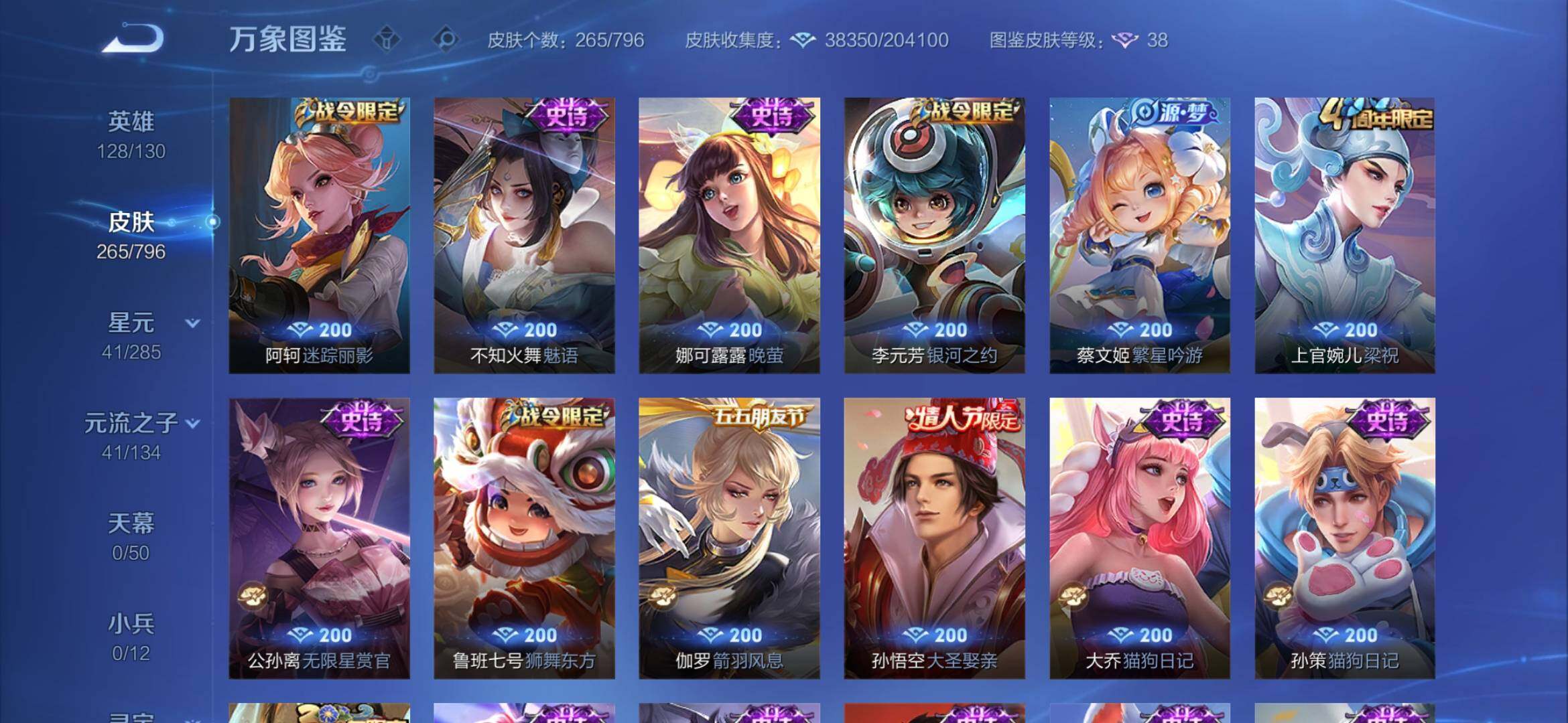 WZEY4350061王者荣耀账号详情图25