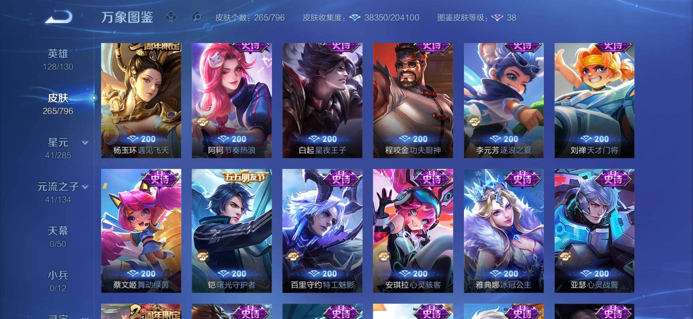 WZEY4350061王者荣耀账号详情图26