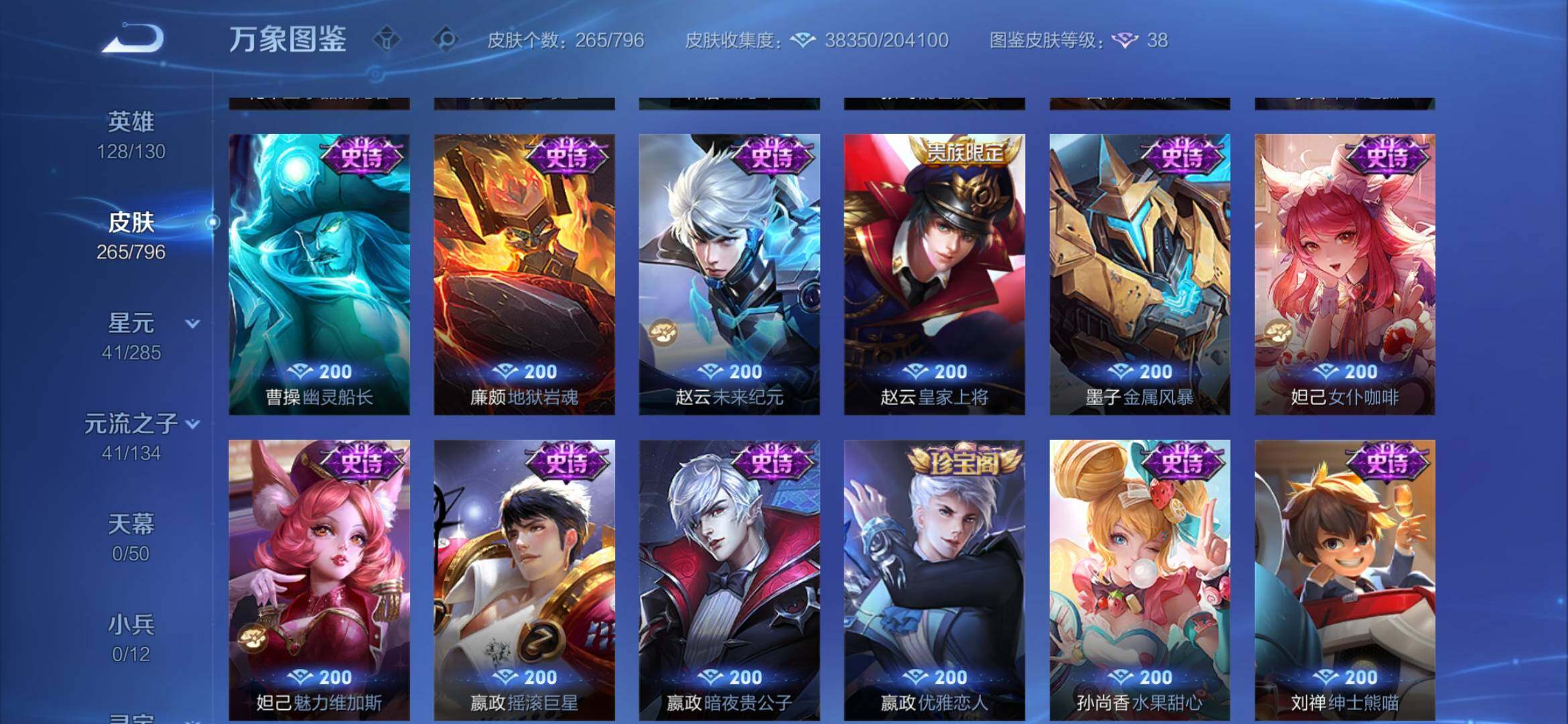 WZEY4350061王者荣耀账号详情图28