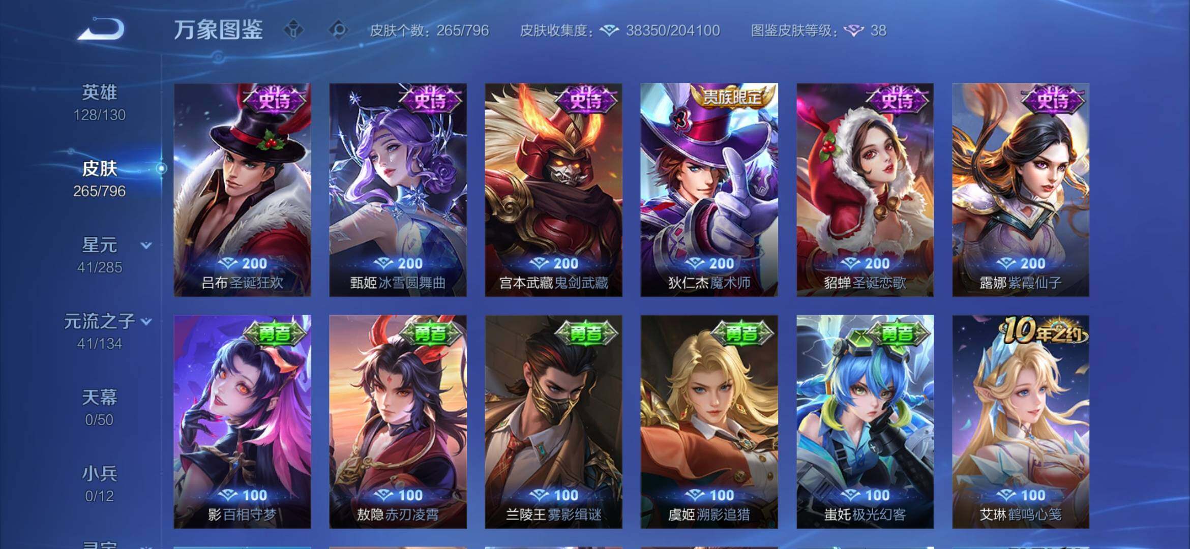 WZEY4350061王者荣耀账号详情图29