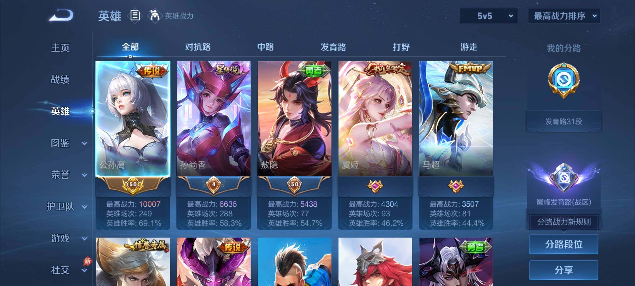 WZCMY4350103王者荣耀账号详情图3