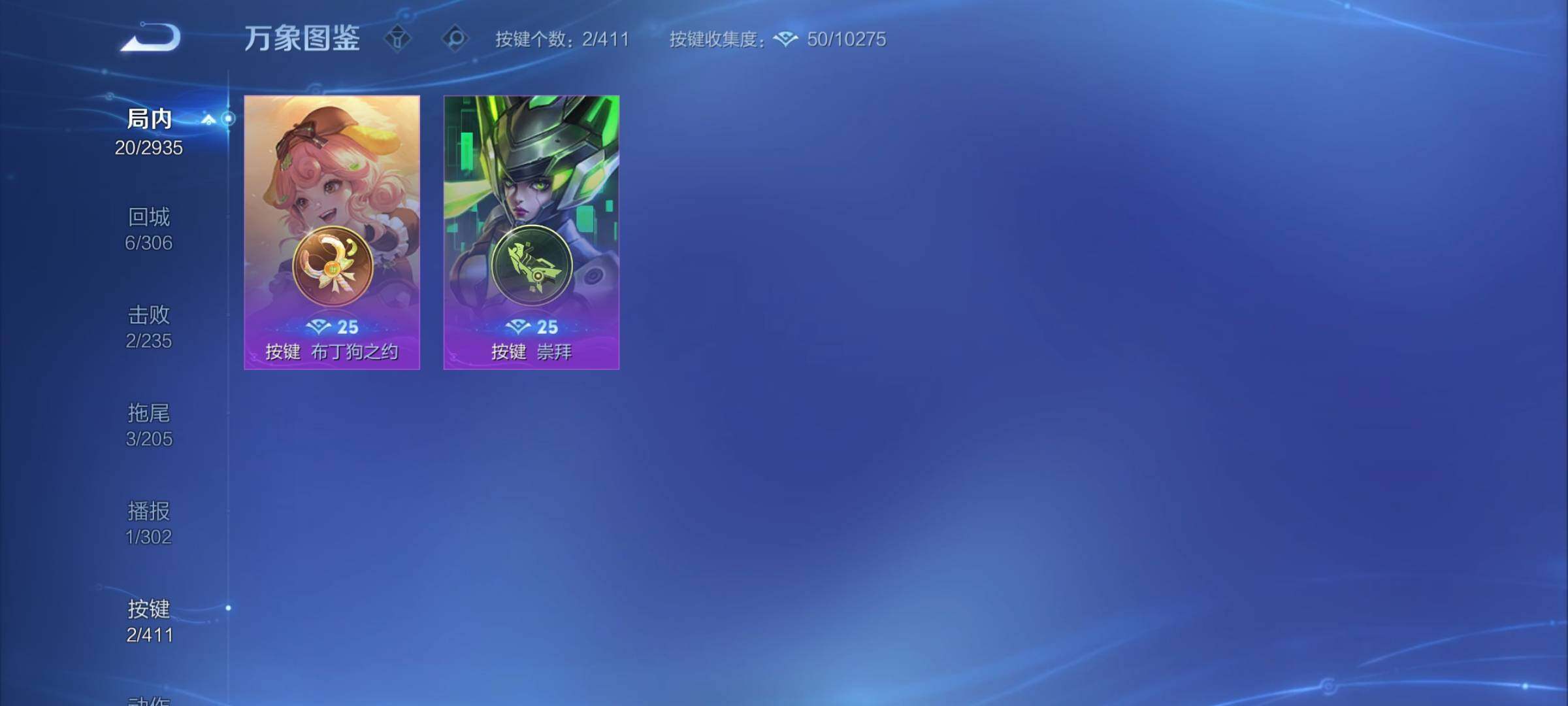 WZCMY4350103王者荣耀账号详情图10