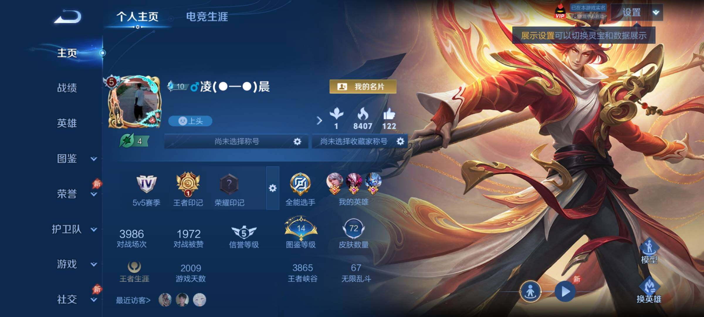 WZCMY4355643王者荣耀账号详情图2