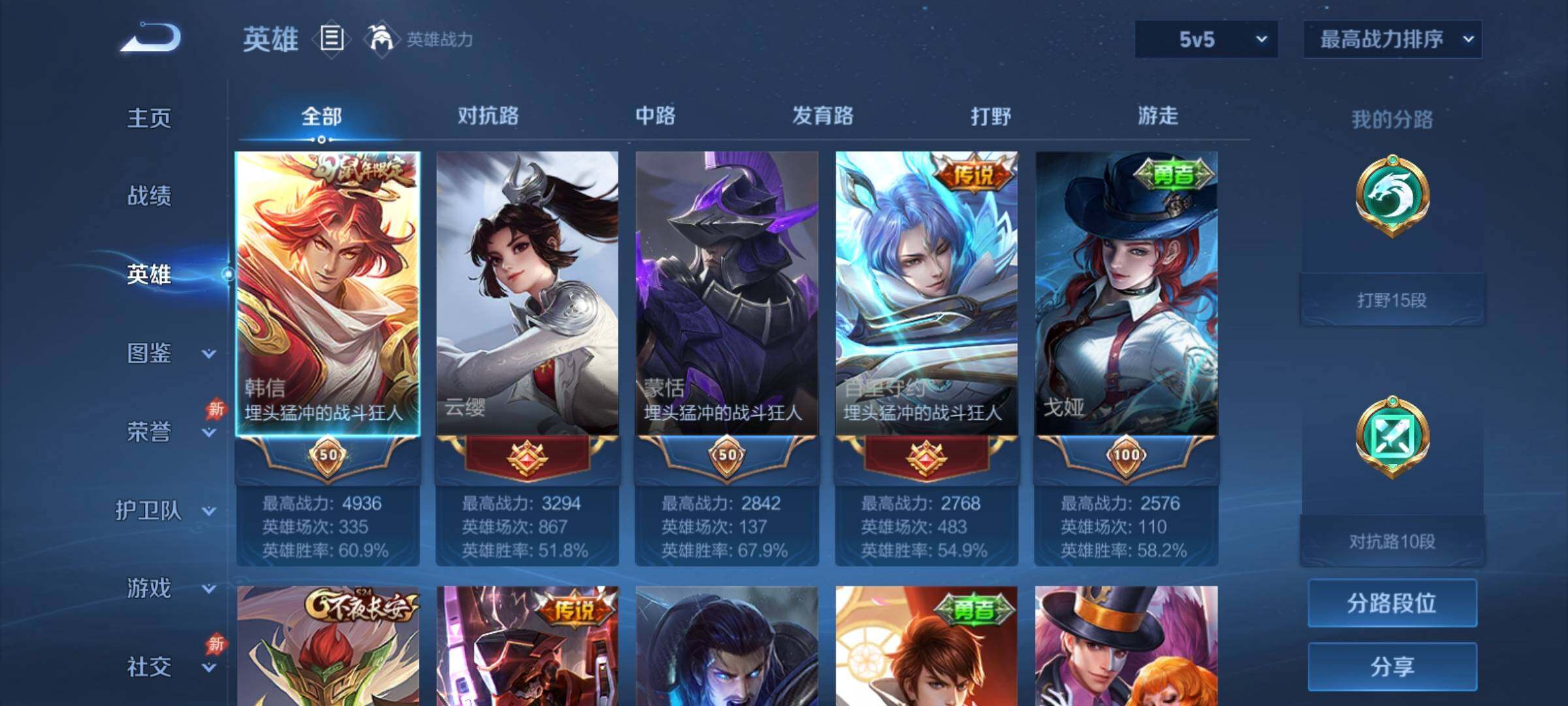 WZCMY4355643王者荣耀账号详情图3