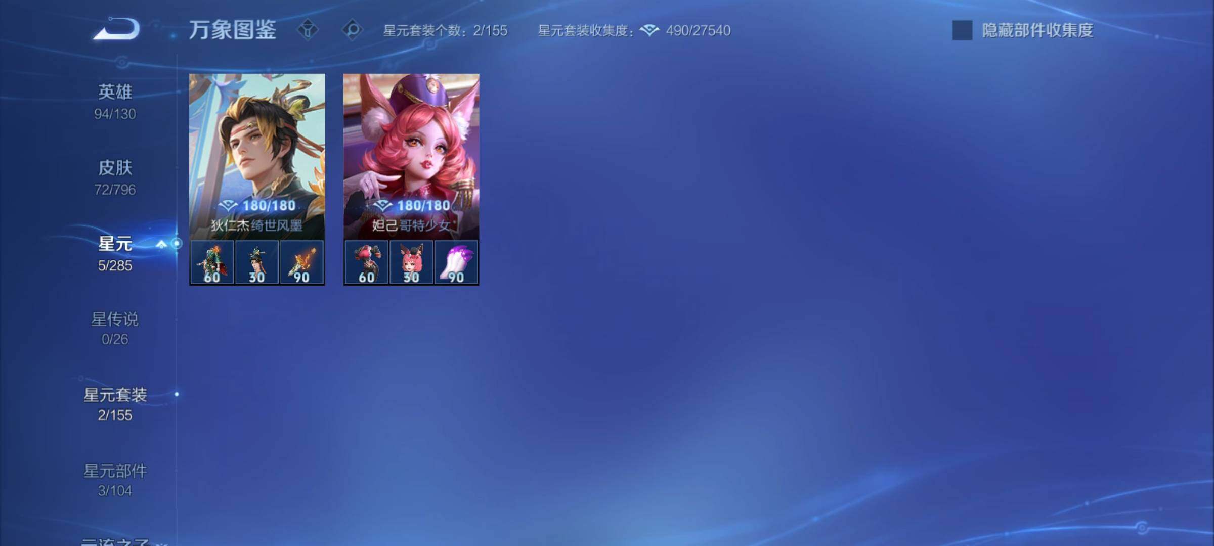 WZCMY4355643王者荣耀账号详情图7