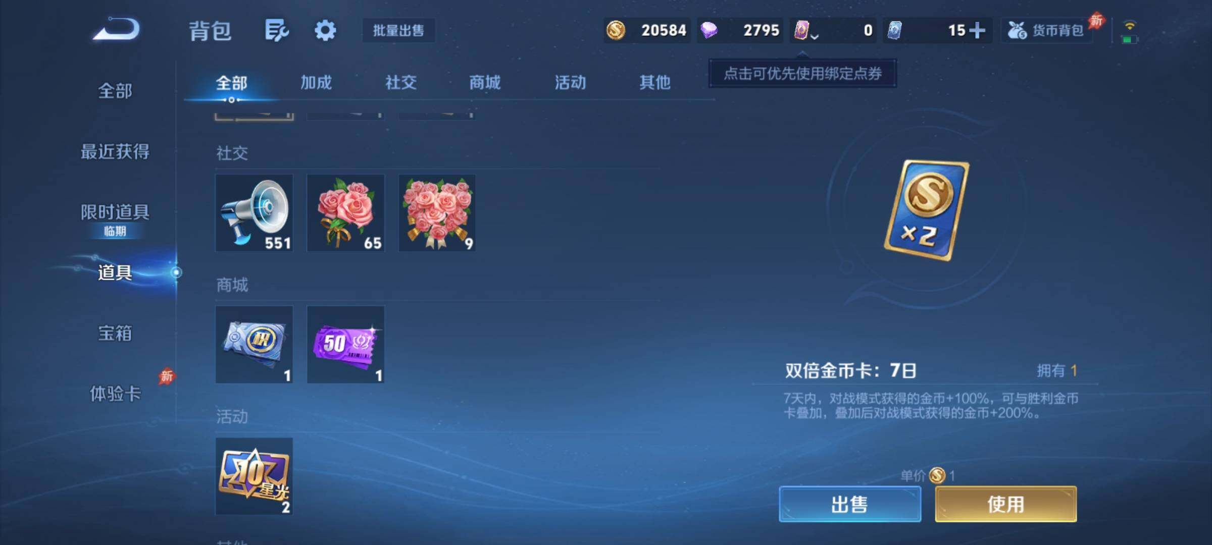 WZCMY4355643王者荣耀账号详情图9