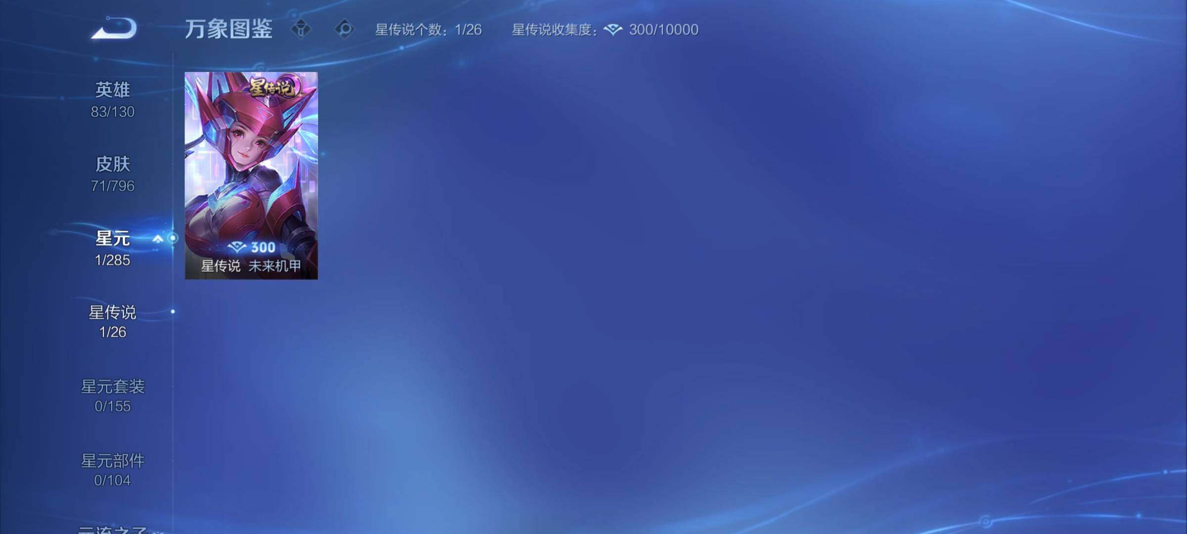 WZCMY4350103王者荣耀账号详情图9