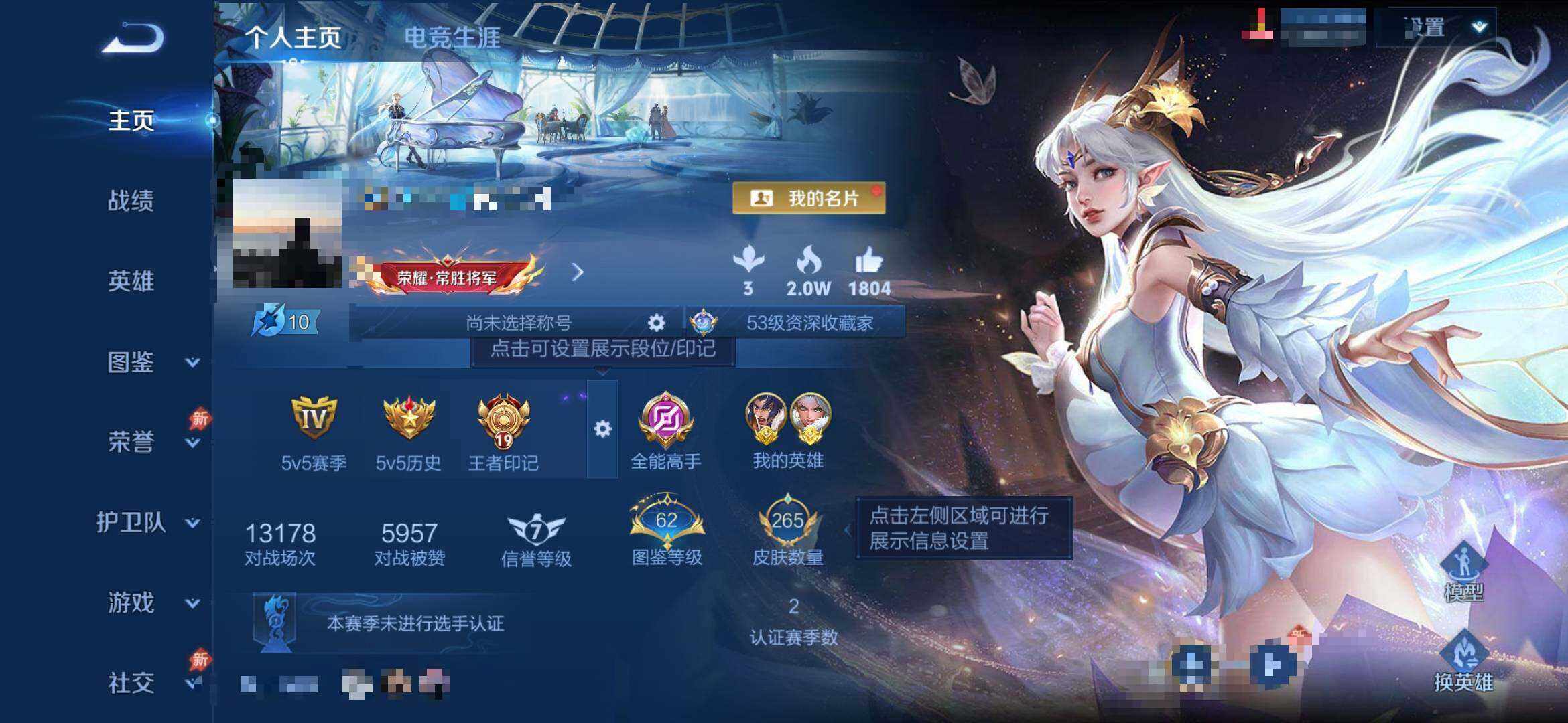 WZEY4350061王者荣耀账号详情图9