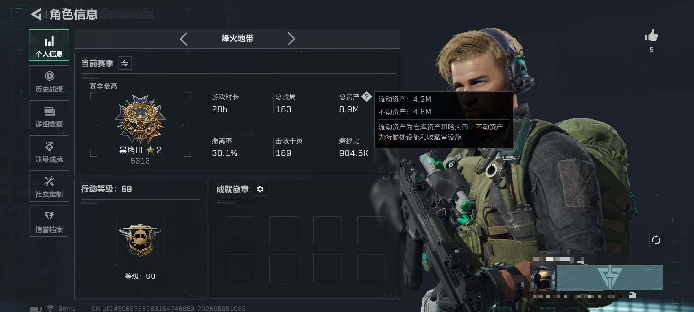 SJZEY4115689三角洲行动账号详情图5