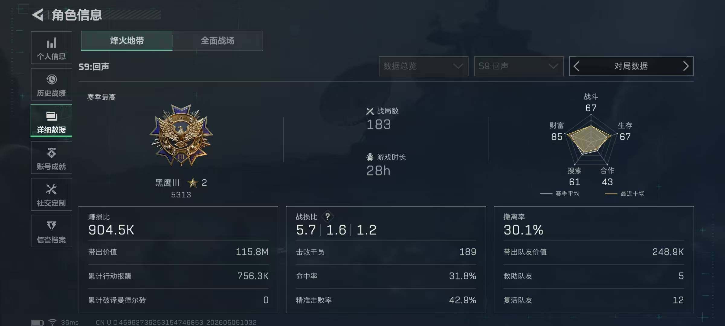 SJZEY4115689三角洲行动账号详情图6