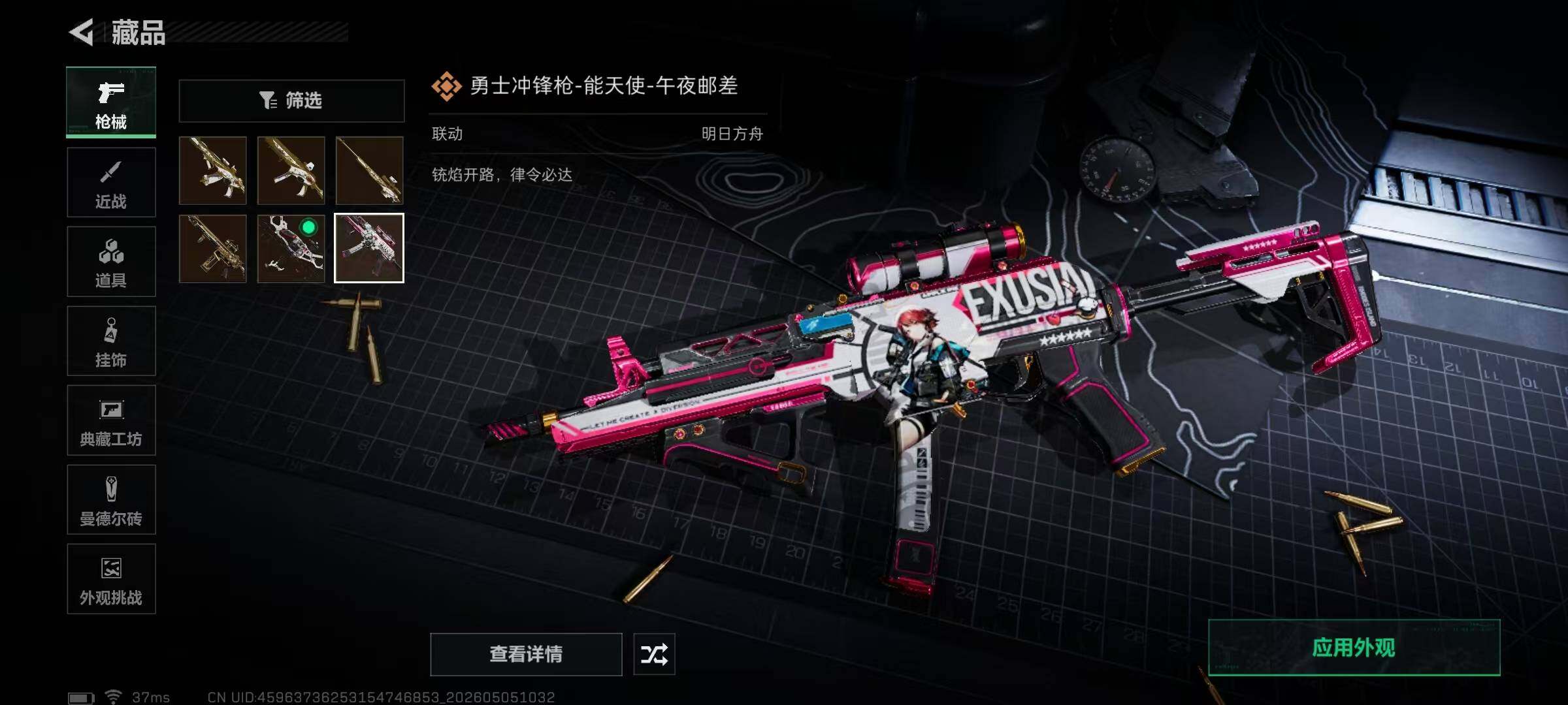 SJZEY4115689三角洲行动账号详情图9