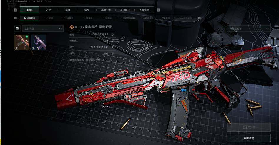 SJZQM4116101三角洲行动账号详情图4